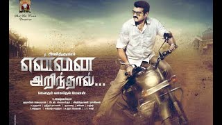 Yennai Arindhaal  Full Movie  Ajith Trisha Anushka  Harris Jayaraj [upl. by Drusy]