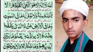 ayatul kursi Quran pak tilawat sipara teen me ayatul HafizNadeemQurime tilawat [upl. by Lorn]