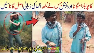 Kacha Badam Original Song Kaacha Badam Song Original Video Clip Full  Viral Video in Pakistan [upl. by Marsden]