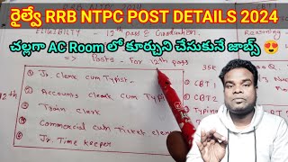 రైల్వే RRB NTPC JOB DETAILS amp SALARY 😍 [upl. by Navinod]