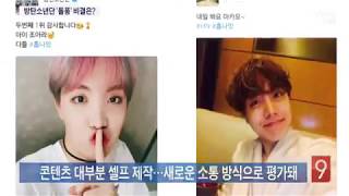 ENG 170927 Global Artist the secret to BTS popularity  TV Chosun [upl. by Einre]