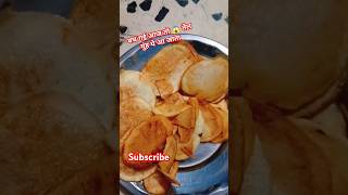 Aloo buffer aloowafer buffer chips food shortsvideo nehatastycooking [upl. by Dwain]