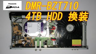 DMRBZT710のHDDを500GBから4TBに交換しました。 [upl. by Laverna]