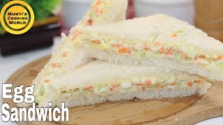 মাত্র ১০ মিনিটে তৈরি করুন এগ স্যান্ডউইচ ॥ Egg Mayo Sandwich ॥ Bangladeshi Snacks Recipe [upl. by Cuthburt382]