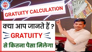 Gratuity calculation formula in hindi 2024  How to calculate gratuity in hindi  ssmsmarttech [upl. by O'Reilly]