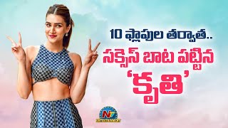 Kriti Sanon get Success after 10 flops  The Crew  NTVENT [upl. by Alleiram522]