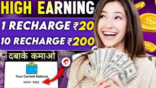 New Mobile Recharge Commission App 2024  Recharge Commission App  Best Mobile Recharge App [upl. by Ahilam]