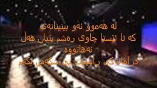 honrawa shi3r shihr arman rasul kurdish music gorany kurdy kurdi honraway [upl. by Brooks874]