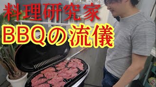 これを覚えれば明日からヒーローです。料理研究家がタレから教える最高の、バーベキューのやり方 [upl. by Ledba]