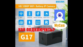 Подключение  Обзор IP WIFI камеры Escam G17 к Mycam инструкция на русском подключение камеры [upl. by Kelwunn]