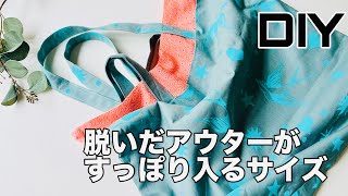 このサイズが必要なときある！ ひとつあるといい大きめトートの作り方 big tote bag sewing 初心者さんでも作れる簡単ささ🔰 大容量で保育園通園バッグにも 畳んで持ち運びもOK [upl. by Shanie]