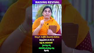 REVIVAL IN BELLAMPALLI shorts shortvideo pastorpraveen [upl. by Aitnic]