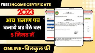 Income certificate kaise banaye  How to make aay praman patra online  MP Income certificate online [upl. by Clarice253]