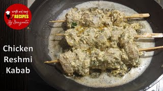 Chicken Reshmi Kabab  Chicken Malai Tikka Without Oven  Reshmi Kebab without oven [upl. by Eedrahs249]