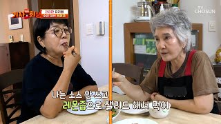 염증에서 벗어나고 건강을 되찾아준 그녀의 비법🌟 TV CHOSUN 240902 방송  다시 사는 이야기 기사회생］ 81회  TV조선 [upl. by Nell]