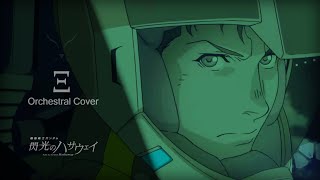 Xi ΞMain Theme Orchestral CoverRecreation — Mobile Suit Gundam Hathaways Flash OST 閃光のハサウェイ [upl. by Stilla98]