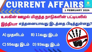 1 February 2024 today Current affairs in Tamil  Tnpsc RRB Bank Tnusrb [upl. by Bina]