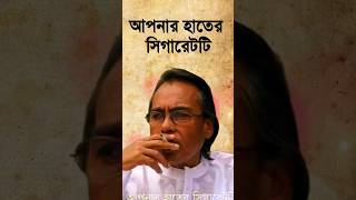 সিগারেট খেলে একবার শোনো  Heart Touching Humayun Faridi Speech and Quotes sharifsdiary motivation [upl. by Leay]