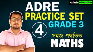 ADRE GRADE 3 MATHS PRACTICE SET  ADRE 20  GRADE 3  AVIATE EDUCATION [upl. by Annaeel]