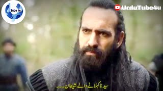 Nizam e Alam Episode 26 urdu subtitles  Part 1 [upl. by Eniffit]