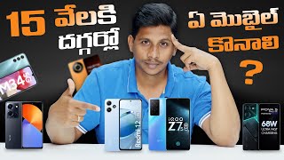 Best Mobiles to Buy Under 15000 in February 2024  Telugu Tech Tuts [upl. by Acsecnarf]