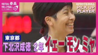 【春高2024 女子決勝】フル 就実 VS 下北沢成徳 春高バレー [upl. by Rosina]