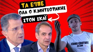 Αυτό είναι το πρόγραμμα της νέας δημοκρατίας μετά τις εκλογές  Επικαιρότητα [upl. by Nosimaj]