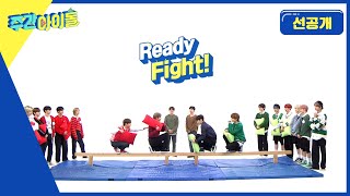 Weekly Idol 찐 예능돌이 되기 위한 멤버들의 운동 부심 체크 타임 ＜주간아능력시험＞ 첫 번째 영역은 l 방송선공개 l EP587 [upl. by Ranjiv]