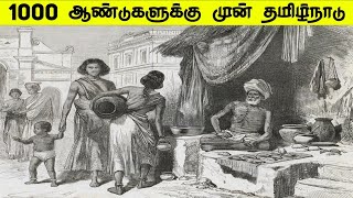 How was Tamil Nadu 1000 years before Minutes Mystery [upl. by Stern]