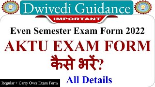 aktu exam form kaise fill kare How to fill aktu exam form aktu exam form filling processaktu exam [upl. by Anavrin713]