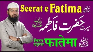 Seerat e Fatima RA  Biography of Fatema RA in Urdu By AdvFaizSyedOfficial [upl. by Leorsiy708]