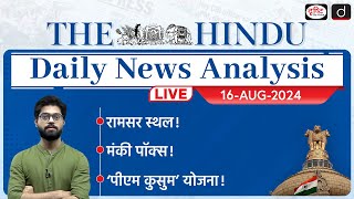 The Hindu Newspaper Analysis  16 August 2024  Current Affairs Today  Drishti IAS [upl. by Natehc]