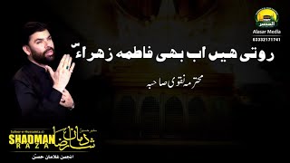 Roti Hain Ab Bhe Fatima Zahra sa [upl. by Nadeau]