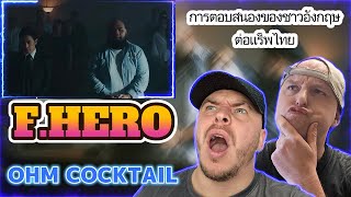 Exploring Thai Rap  FHERO ft OHM Cocktail Reaction 😱🤔 [upl. by Belmonte629]