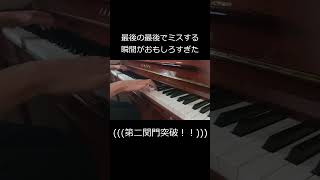 ゴーストルール 弾いてみた 番外編 ピアノ ボカロ 弾いてみた shorts [upl. by Enaols673]