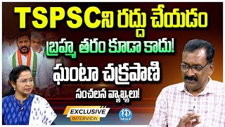 Ghanta Chakrapani Exclusive Interview With Kavith About Congress JOB Calendar  TSPSC  iDream News [upl. by Gamin]