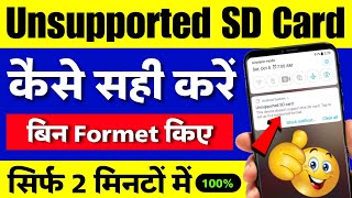 unsupported sd card ko kaise thik kare without format  unsupported sd card ko kaise thik kare [upl. by Baynebridge]