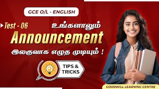 Test  06  Announcement Writing  GCE OL English  Easy Way  Simple Sentences and Quick Tips [upl. by Mirisola935]