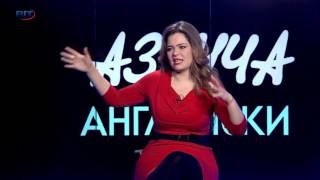 Intensifiers  Усилватели Употреба  Учи английски с Николая Еп 53 Сезон 5 [upl. by Ttimme]