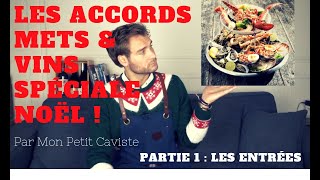 Les Accords mets amp Vins du Repas de Noêl 1  Les Entrées [upl. by Mervin]