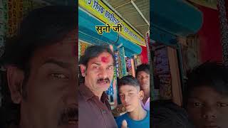 🥰🥰😆क्या बनाऊं आज खाना। comedy funny fun varsha राजन पेड़ा वाले🥰🥰🥰 [upl. by Soisanahta]