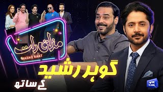 Gohar Rasheed  Imran Ashraf  Mazaq Raat Season 2  Ep 51  Honey Albela  Sakhawat Naz [upl. by Noyar346]