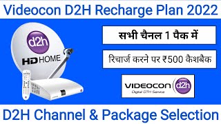 Videocon D2H Recharge Plan  Videocon D2H Channel Selection  How to Recharge Videocon D2H Packages [upl. by Costanza]