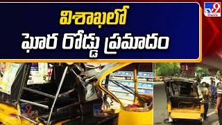 Visakhapatnam లో ఘోర రోడ్డు ప్రమాదం  AP News  TV9 [upl. by Oyam982]