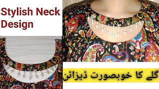 Very Easy amp Beautiful Neck Design Cutting and Stitching  گلے کا خوبصورت ڈیزائن  NoorHassan [upl. by Lauber]