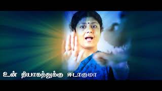 Pichaikaran Movie Amma Song Tamil WhatsApp Status [upl. by Erbua]