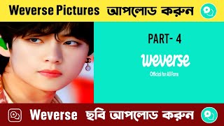 How To Upload Photo On Weverse  How To Post Pictures On Weverse  Part 4 [upl. by Palua198]