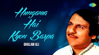 Hungama Hai Kyon Barpa  ShaamEGhazal  Ghulam Ali  Romantic Ghazals  Sad Ghazals  Old Songs [upl. by Kosaka]