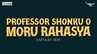 Sunday Suspense  Prof Shonku O Moru Rahasya Satyajit Ray [upl. by Prunella737]