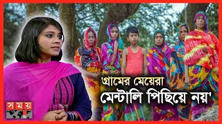 কাঠ কেটে নৌকা চালিয়ে শহুরে মেয়েকে হতে হয়েছিল গ্রামের টুনি  Nona Joler Kabbo  নোনা জলের কাব্য [upl. by Alidis]